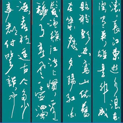 滾滾長江東逝水書法|楊慎《臨江仙》這才是正兒八經的楷書書法